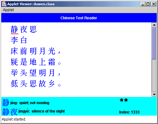 Chinese Text Reader