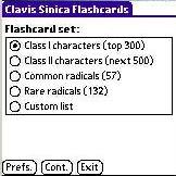 Flashcards Menu